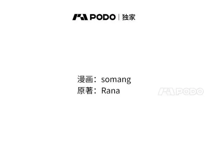 《辞掉了我的坏婆婆，所有人都为我着迷》49.不速之客图38