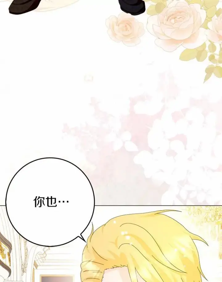 《辞掉了我的坏婆婆，所有人都为我着迷》49.不速之客图47
