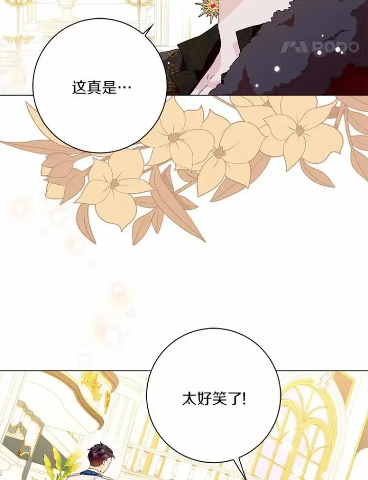 《辞掉了我的坏婆婆，所有人都为我着迷》50.仪式上的风波（本季完）图15