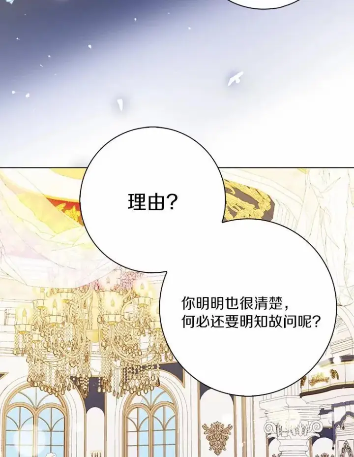 《辞掉了我的坏婆婆，所有人都为我着迷》50.仪式上的风波（本季完）图20