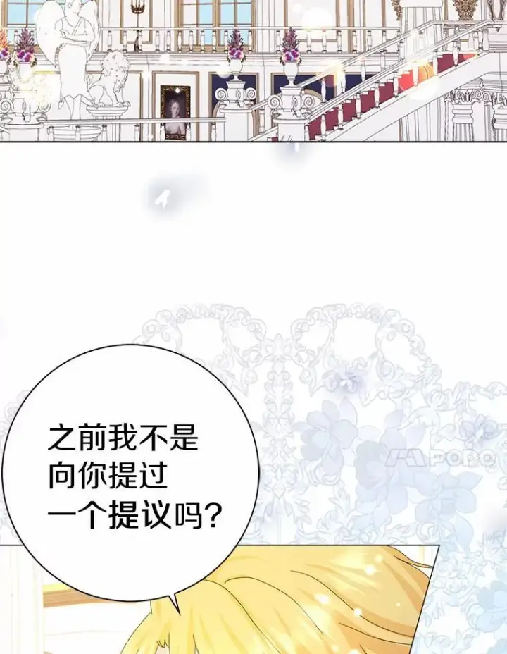《辞掉了我的坏婆婆，所有人都为我着迷》50.仪式上的风波（本季完）图21
