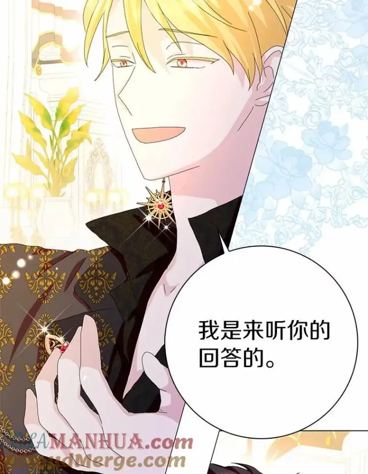《辞掉了我的坏婆婆，所有人都为我着迷》50.仪式上的风波（本季完）图22