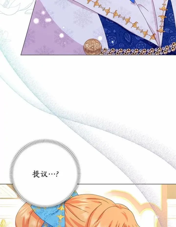 《辞掉了我的坏婆婆，所有人都为我着迷》50.仪式上的风波（本季完）图24