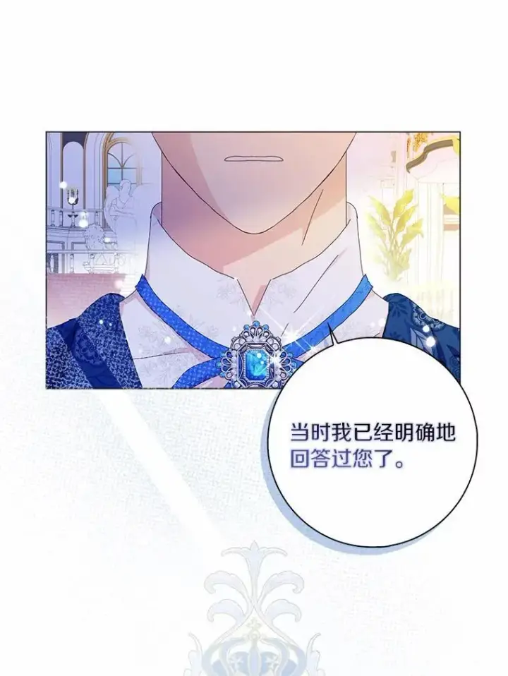 《辞掉了我的坏婆婆，所有人都为我着迷》50.仪式上的风波（本季完）图26