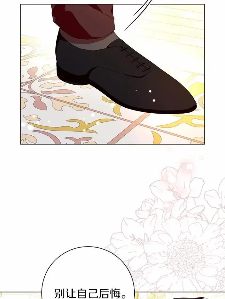 《辞掉了我的坏婆婆，所有人都为我着迷》50.仪式上的风波（本季完）图33