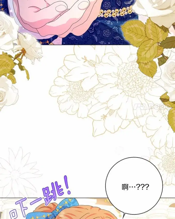 《辞掉了我的坏婆婆，所有人都为我着迷》50.仪式上的风波（本季完）图41