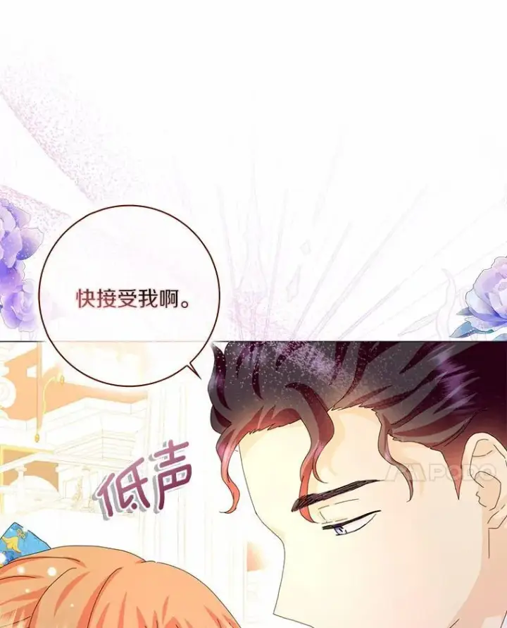 《辞掉了我的坏婆婆，所有人都为我着迷》50.仪式上的风波（本季完）图51