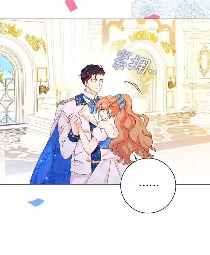 《辞掉了我的坏婆婆，所有人都为我着迷》50.仪式上的风波（本季完）图77