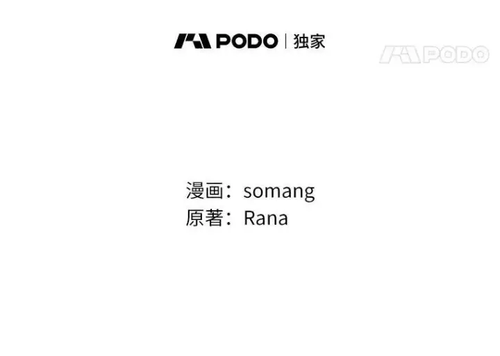 《辞掉了我的坏婆婆，所有人都为我着迷》50.仪式上的风波（本季完）图8
