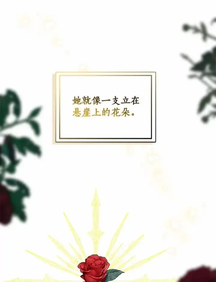 《辞掉了我的坏婆婆，所有人都为我着迷》50.仪式上的风波（本季完）图86