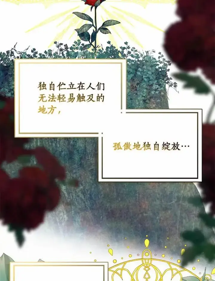 《辞掉了我的坏婆婆，所有人都为我着迷》50.仪式上的风波（本季完）图87