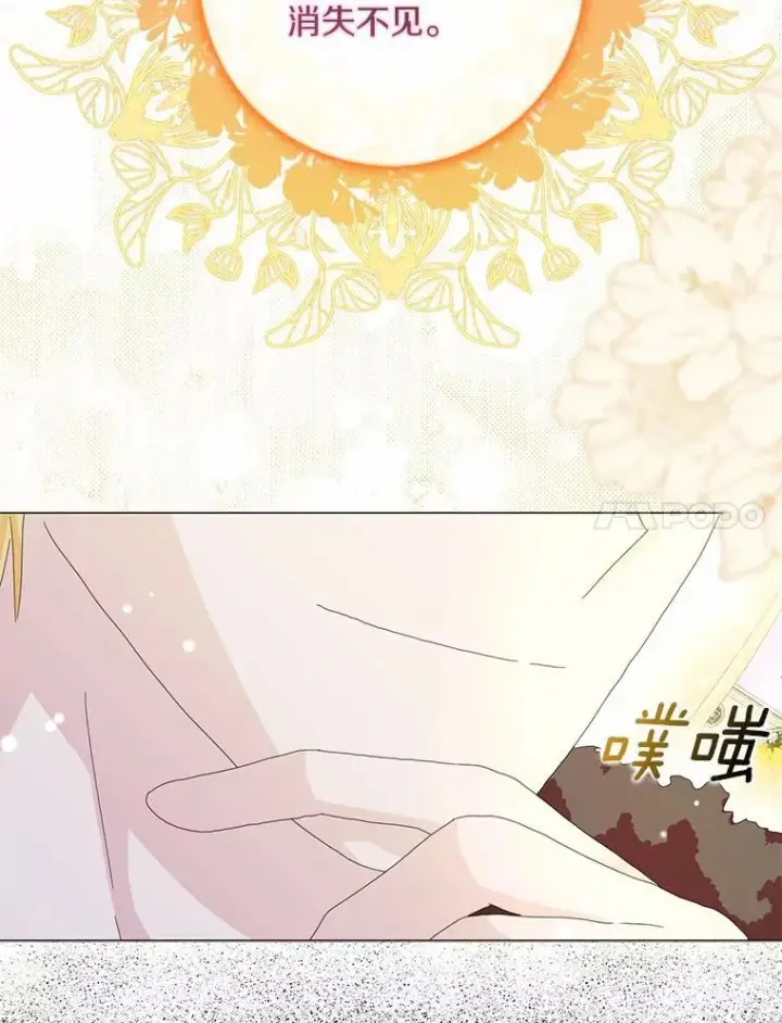《辞掉了我的坏婆婆，所有人都为我着迷》50.仪式上的风波（本季完）图92