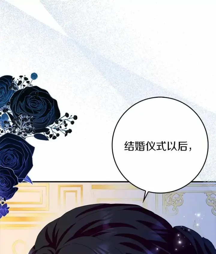 《辞掉了我的坏婆婆，所有人都为我着迷》53.邀请图107
