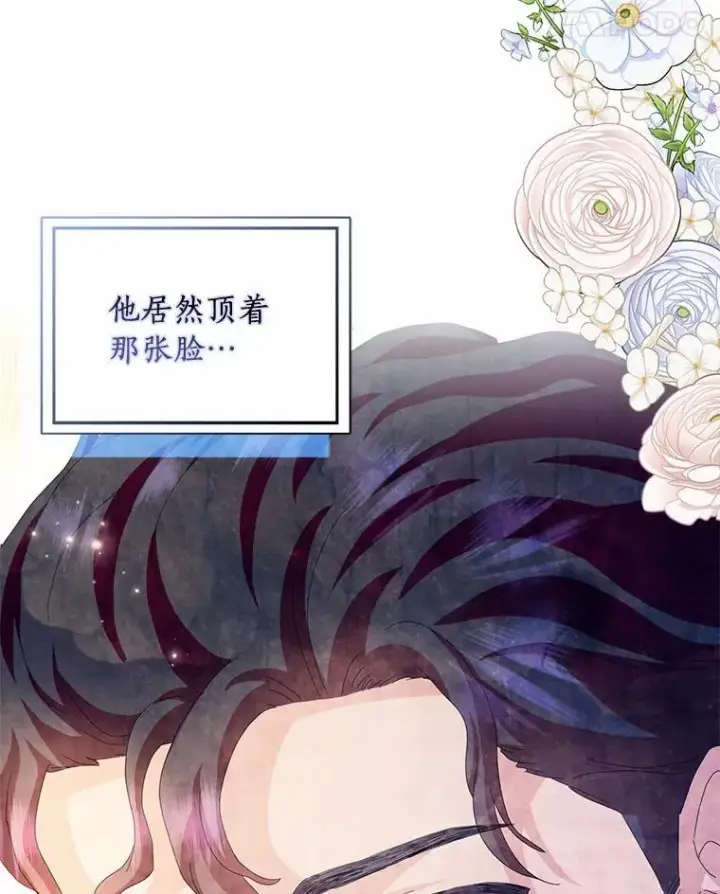 《辞掉了我的坏婆婆，所有人都为我着迷》53.邀请图15