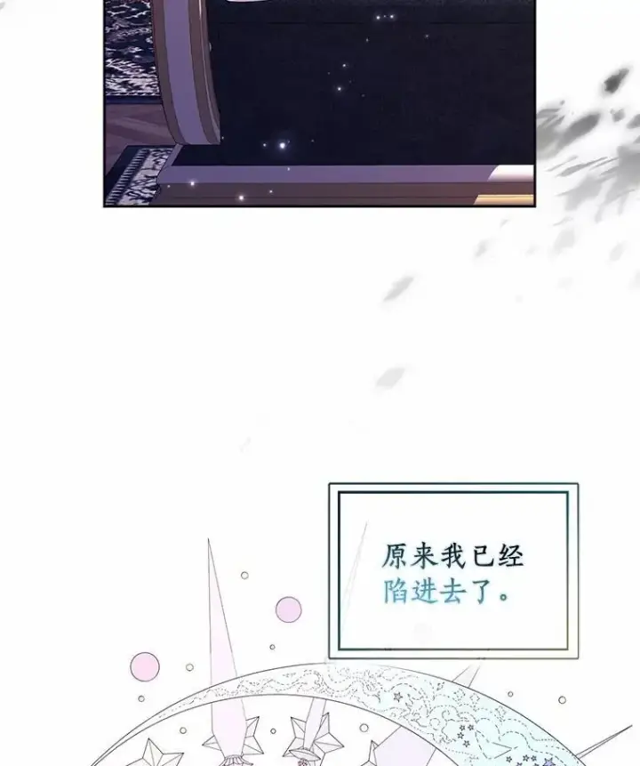《辞掉了我的坏婆婆，所有人都为我着迷》53.邀请图2