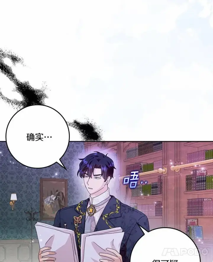 《辞掉了我的坏婆婆，所有人都为我着迷》57.可爱基因图106