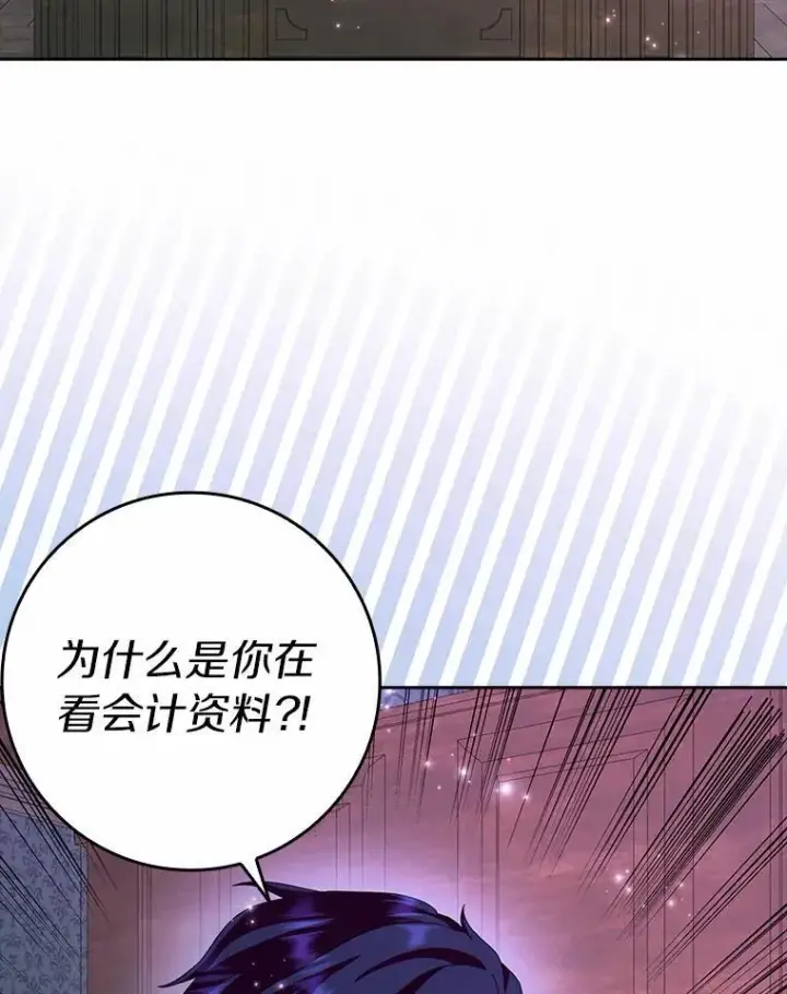 《辞掉了我的坏婆婆，所有人都为我着迷》57.可爱基因图78