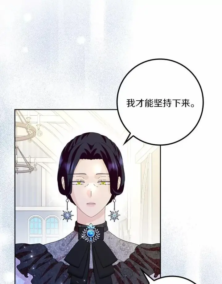 《辞掉了我的坏婆婆，所有人都为我着迷》59.落下帷幕图30