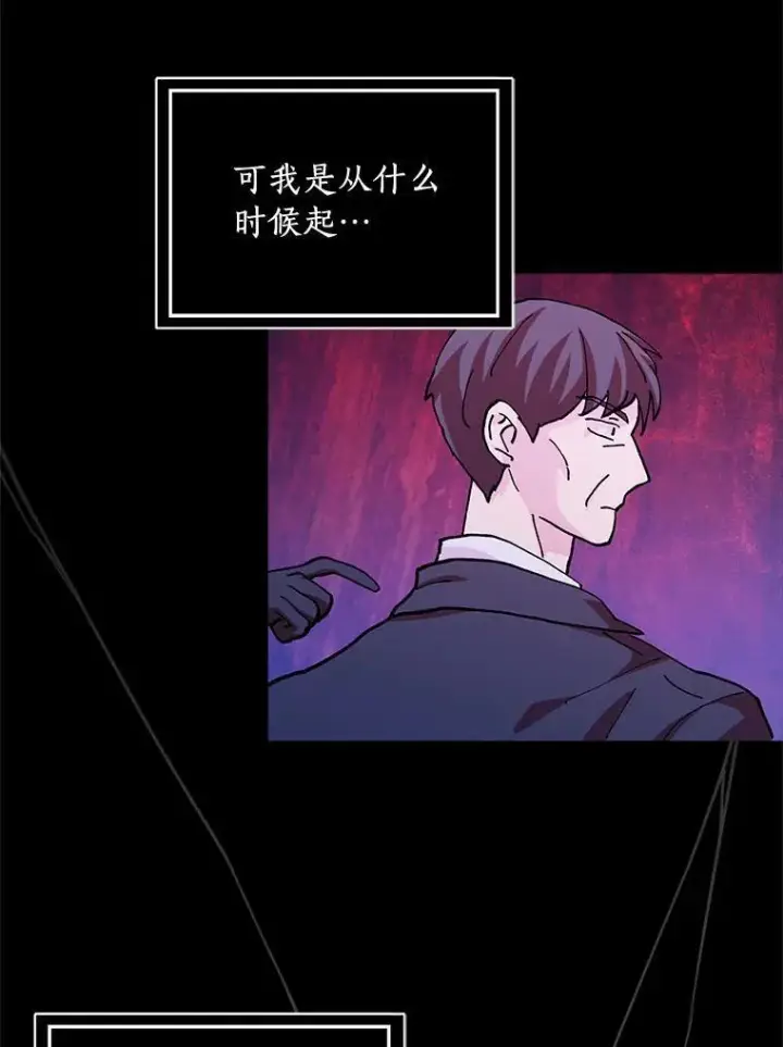 《辞掉了我的坏婆婆，所有人都为我着迷》59.落下帷幕图55
