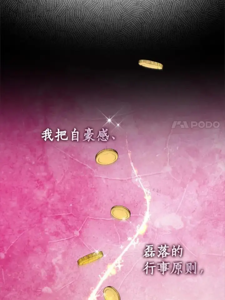 《辞掉了我的坏婆婆，所有人都为我着迷》59.落下帷幕图60