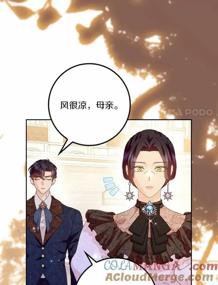 《辞掉了我的坏婆婆，所有人都为我着迷》59.落下帷幕图73