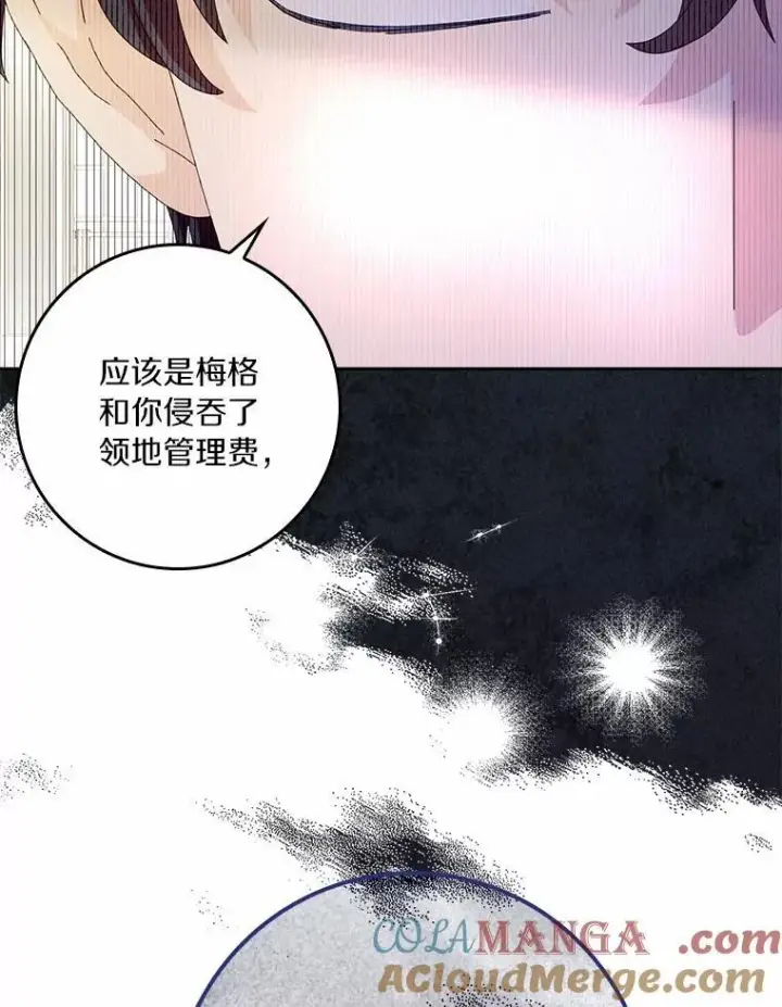 《辞掉了我的坏婆婆，所有人都为我着迷》59.落下帷幕图9