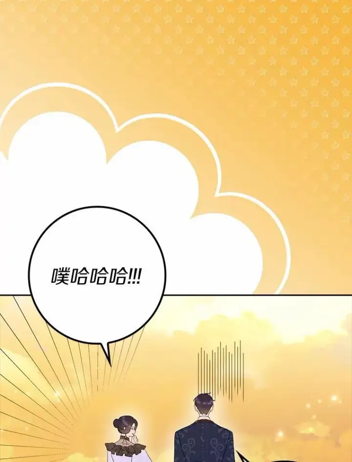 《辞掉了我的坏婆婆，所有人都为我着迷》59.落下帷幕图92
