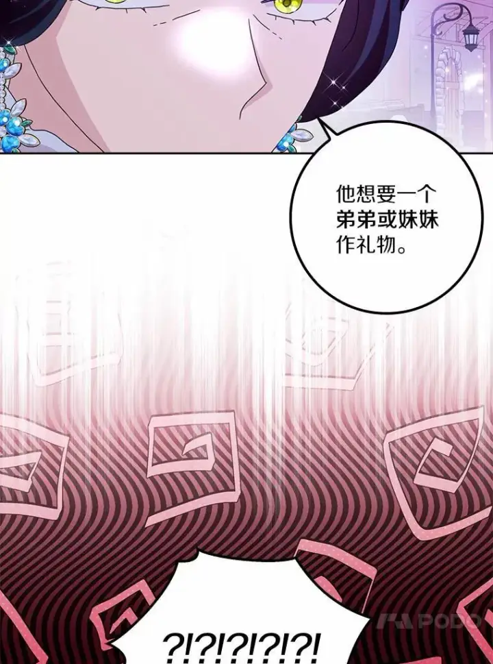 《辞掉了我的坏婆婆，所有人都为我着迷》60.志愿活动图108