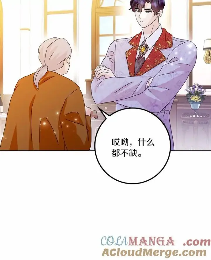 《辞掉了我的坏婆婆，所有人都为我着迷》60.志愿活动图45
