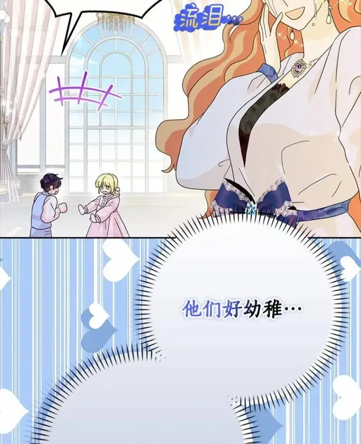 《辞掉了我的坏婆婆，所有人都为我着迷》60.志愿活动图6