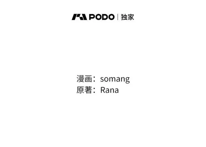 《辞掉了我的坏婆婆，所有人都为我着迷》65.挑选舞会礼服图2