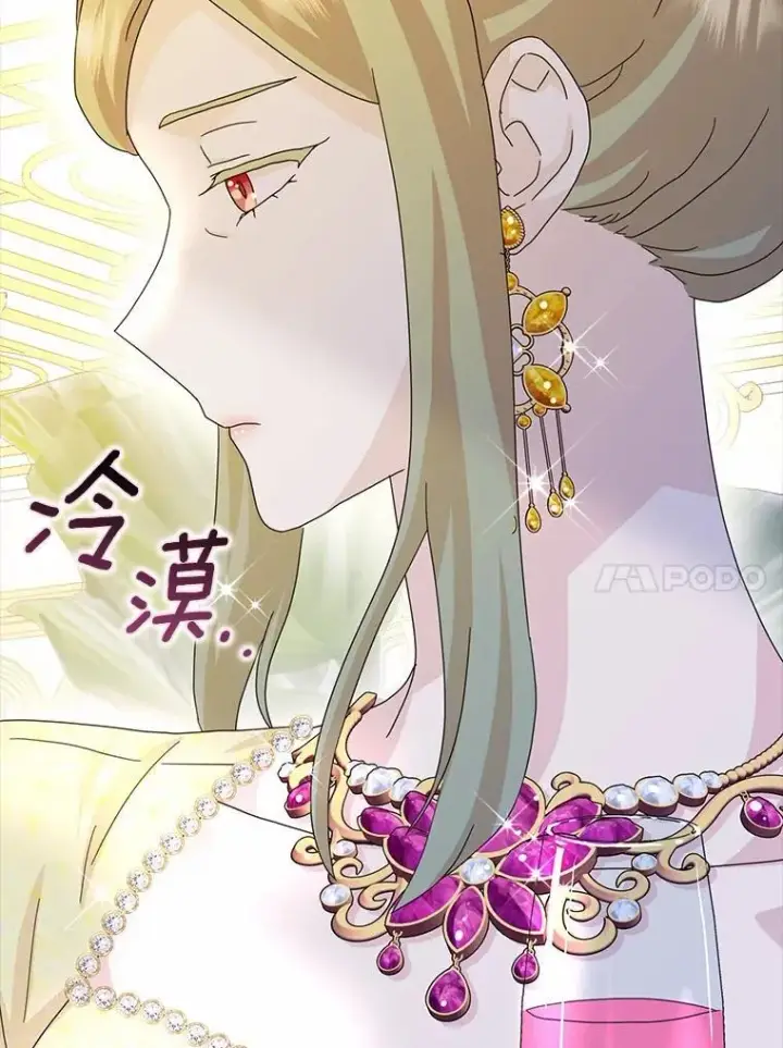《辞掉了我的坏婆婆，所有人都为我着迷》66.皇帝的提议图10