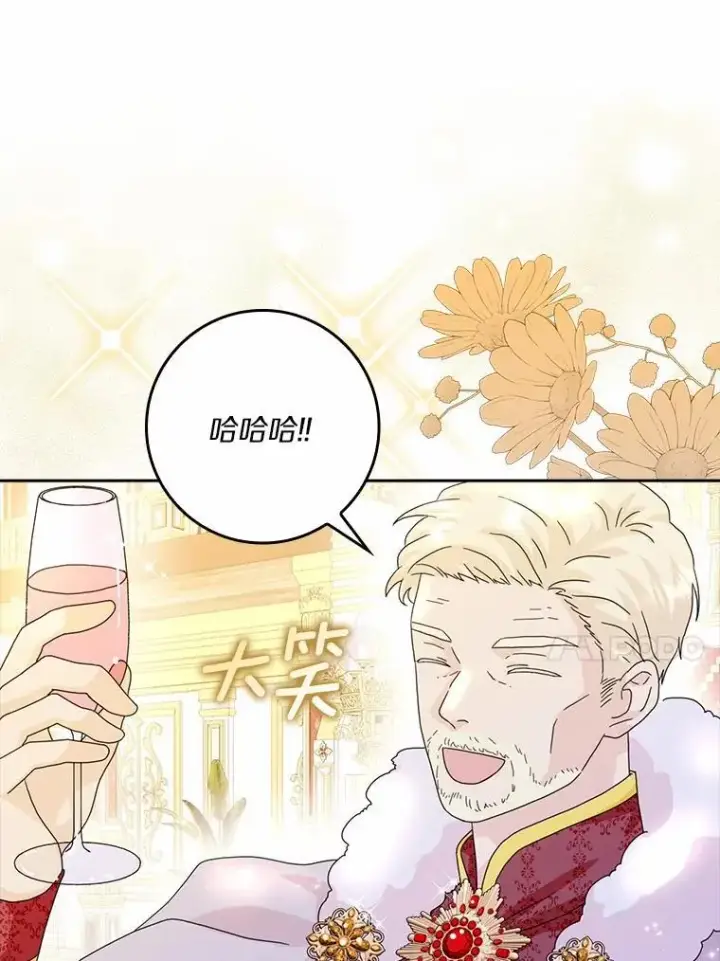 《辞掉了我的坏婆婆，所有人都为我着迷》66.皇帝的提议图14