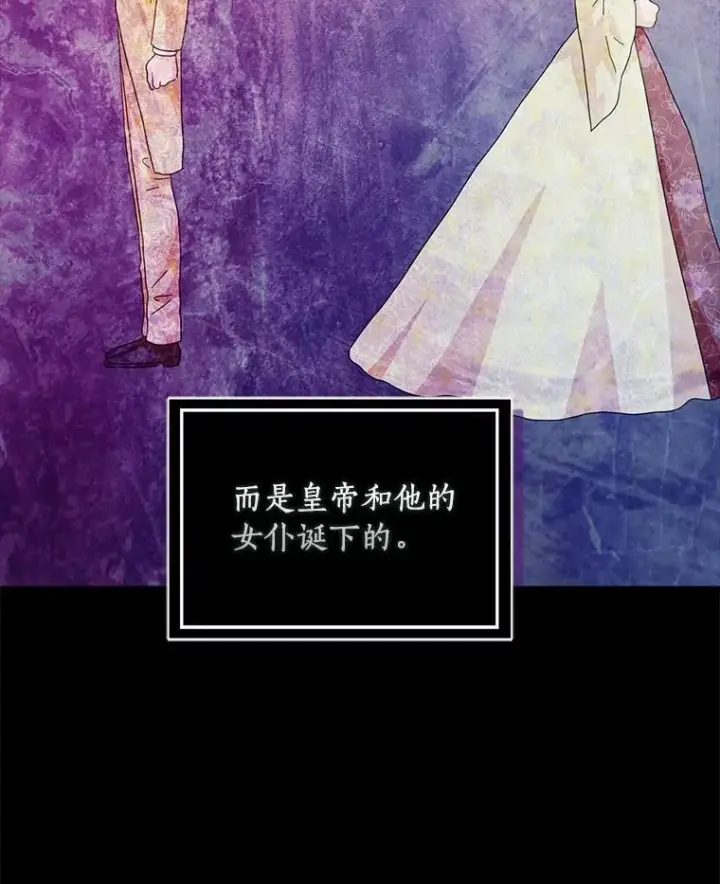 《辞掉了我的坏婆婆，所有人都为我着迷》66.皇帝的提议图28