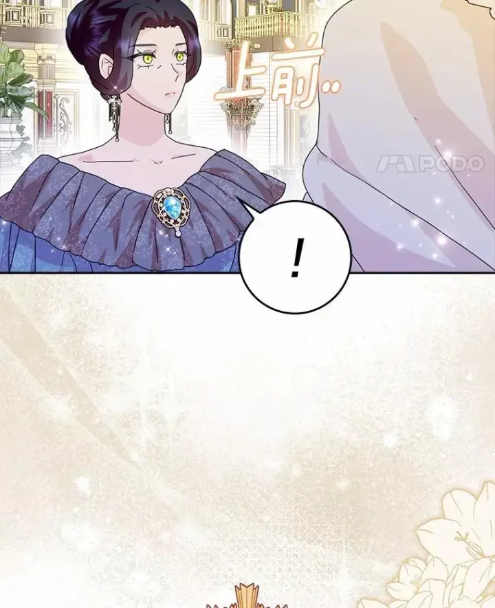 《辞掉了我的坏婆婆，所有人都为我着迷》66.皇帝的提议图31