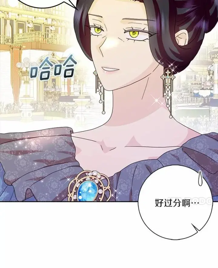 《辞掉了我的坏婆婆，所有人都为我着迷》66.皇帝的提议图34