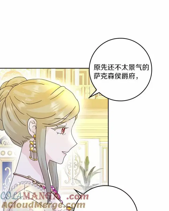 《辞掉了我的坏婆婆，所有人都为我着迷》66.皇帝的提议图69