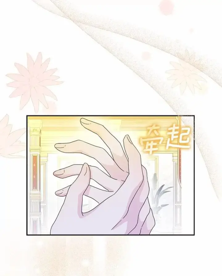 《辞掉了我的坏婆婆，所有人都为我着迷》66.皇帝的提议图75