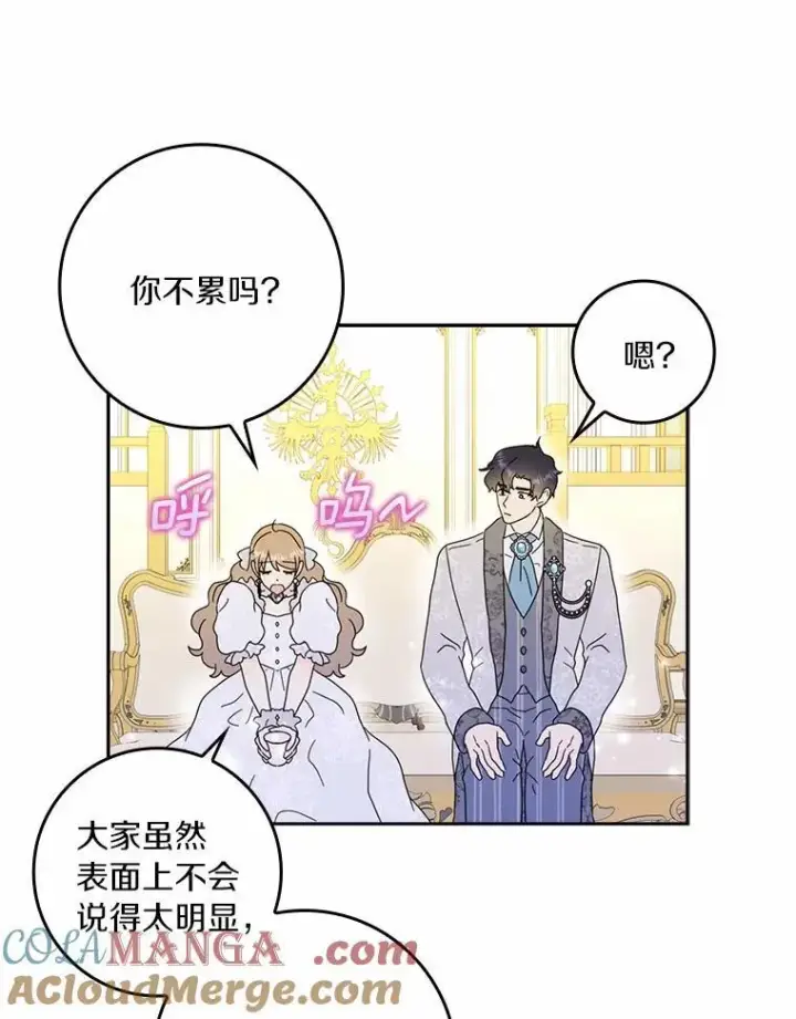 《辞掉了我的坏婆婆，所有人都为我着迷》66.皇帝的提议图89