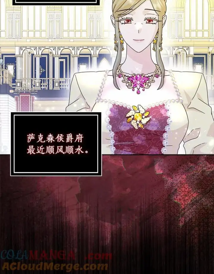 《辞掉了我的坏婆婆，所有人都为我着迷》66.皇帝的提议图93