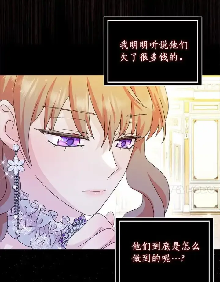 《辞掉了我的坏婆婆，所有人都为我着迷》66.皇帝的提议图94