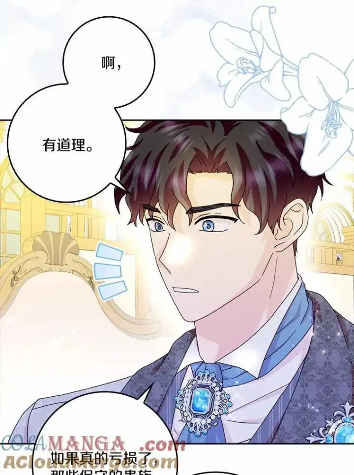 《辞掉了我的坏婆婆，所有人都为我着迷》67.与二皇子的谈话图113