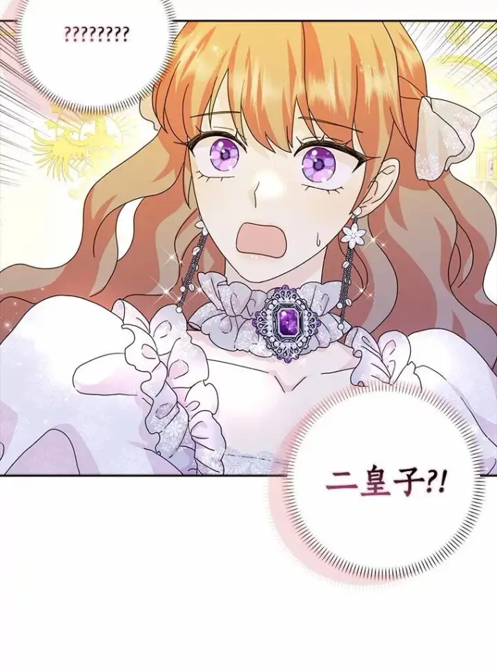 《辞掉了我的坏婆婆，所有人都为我着迷》67.与二皇子的谈话图119