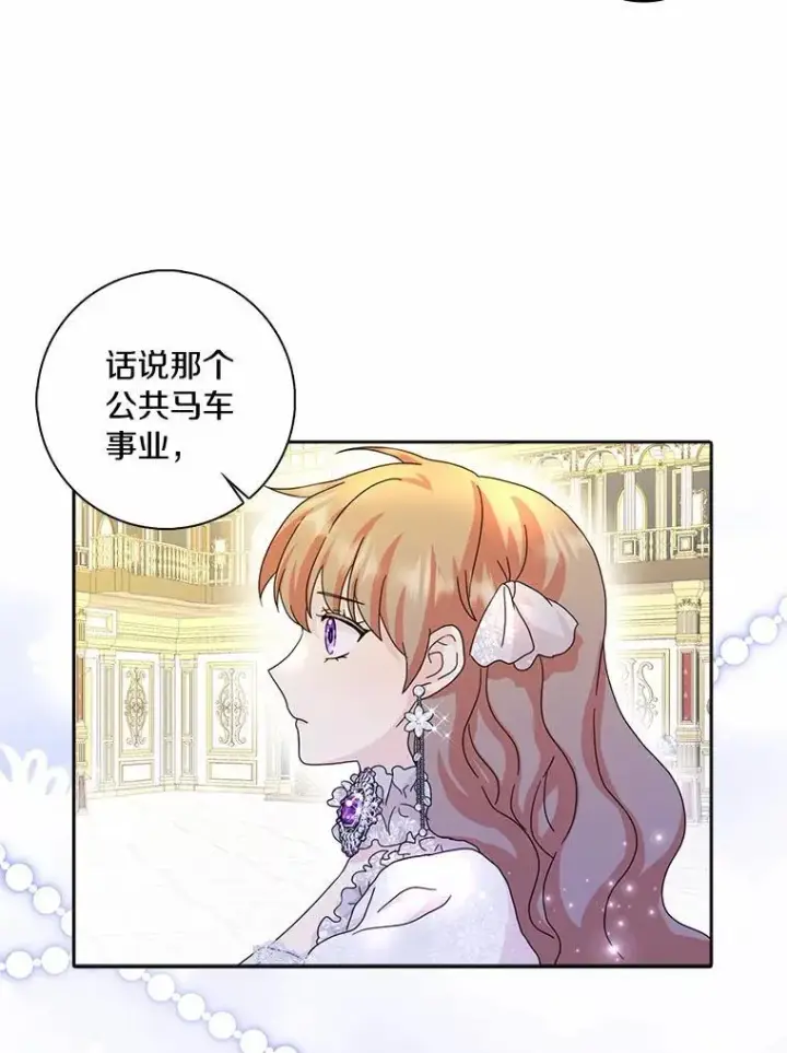 《辞掉了我的坏婆婆，所有人都为我着迷》67.与二皇子的谈话图40