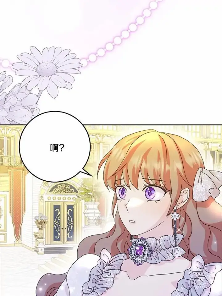 《辞掉了我的坏婆婆，所有人都为我着迷》67.与二皇子的谈话图42