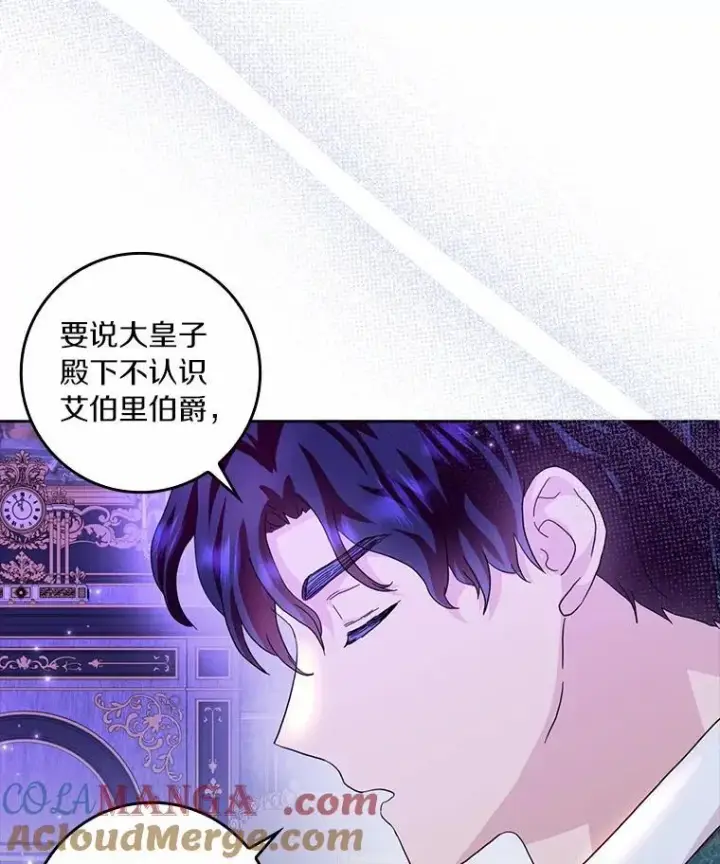 《辞掉了我的坏婆婆，所有人都为我着迷》69.收到邀请函图13