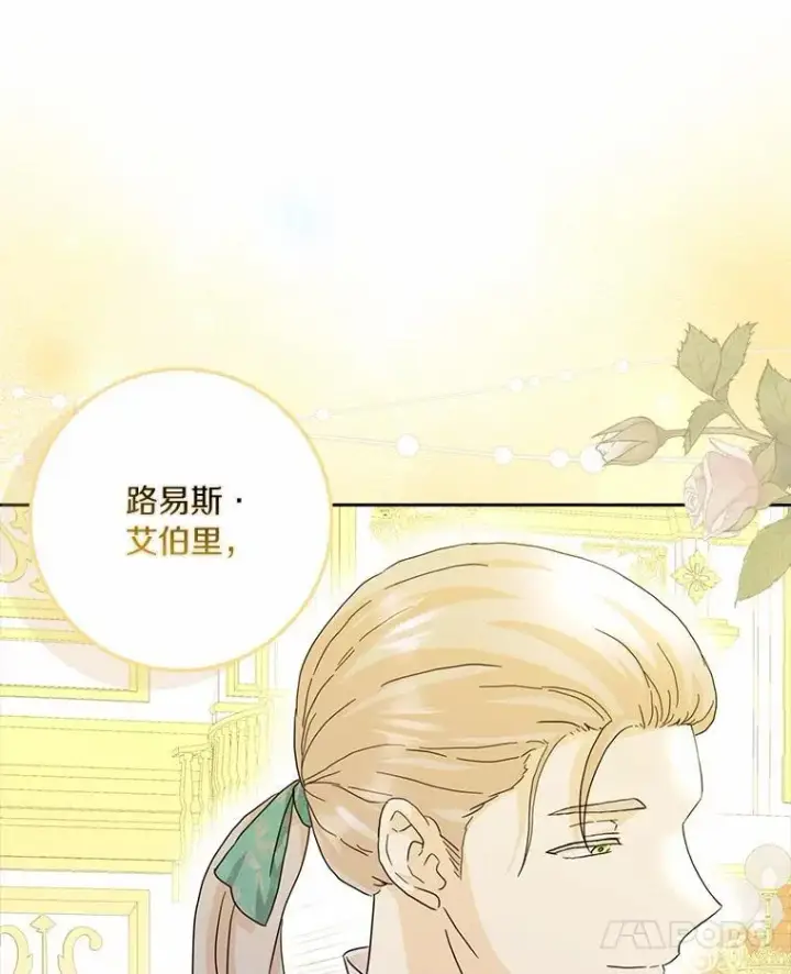 《辞掉了我的坏婆婆，所有人都为我着迷》69.收到邀请函图17