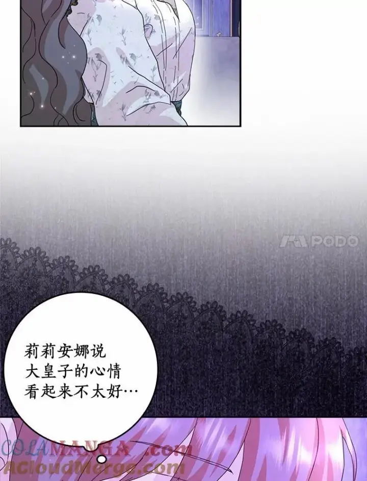 《辞掉了我的坏婆婆，所有人都为我着迷》69.收到邀请函图31