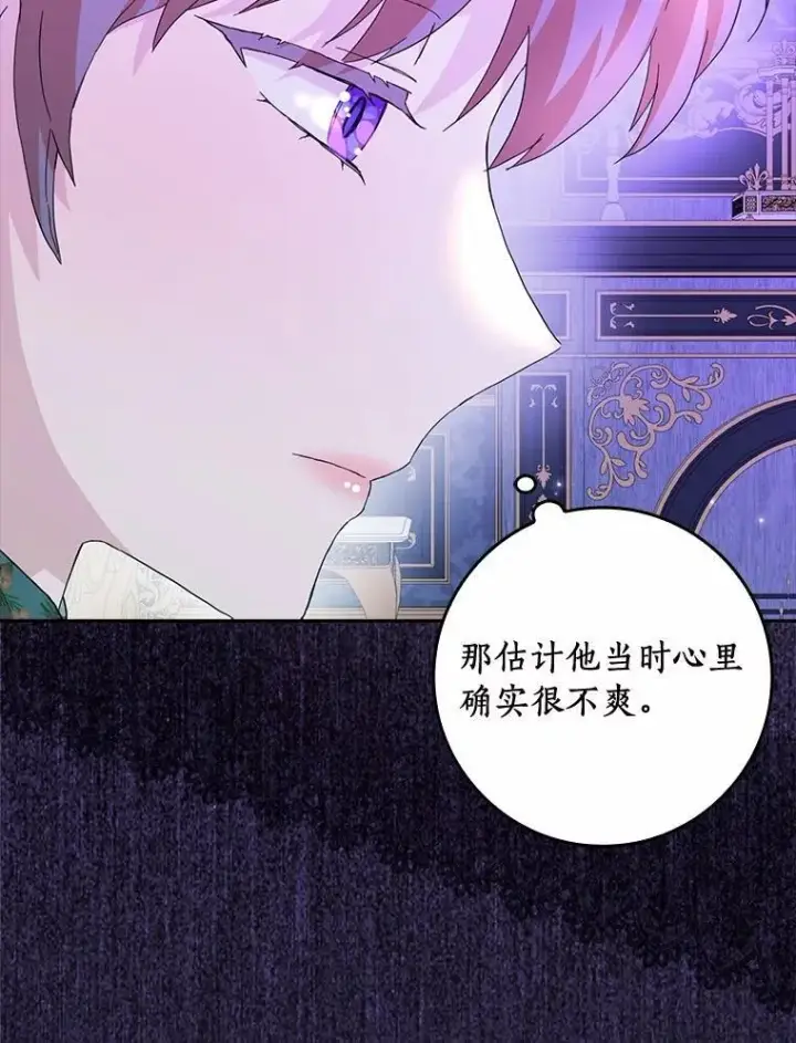 《辞掉了我的坏婆婆，所有人都为我着迷》69.收到邀请函图32