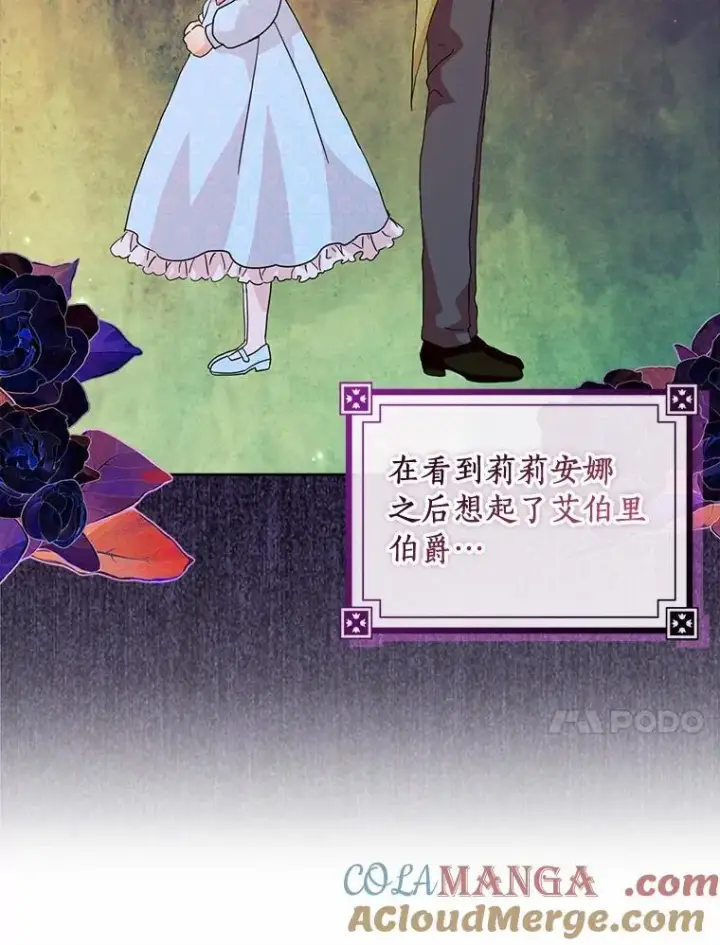 《辞掉了我的坏婆婆，所有人都为我着迷》69.收到邀请函图34